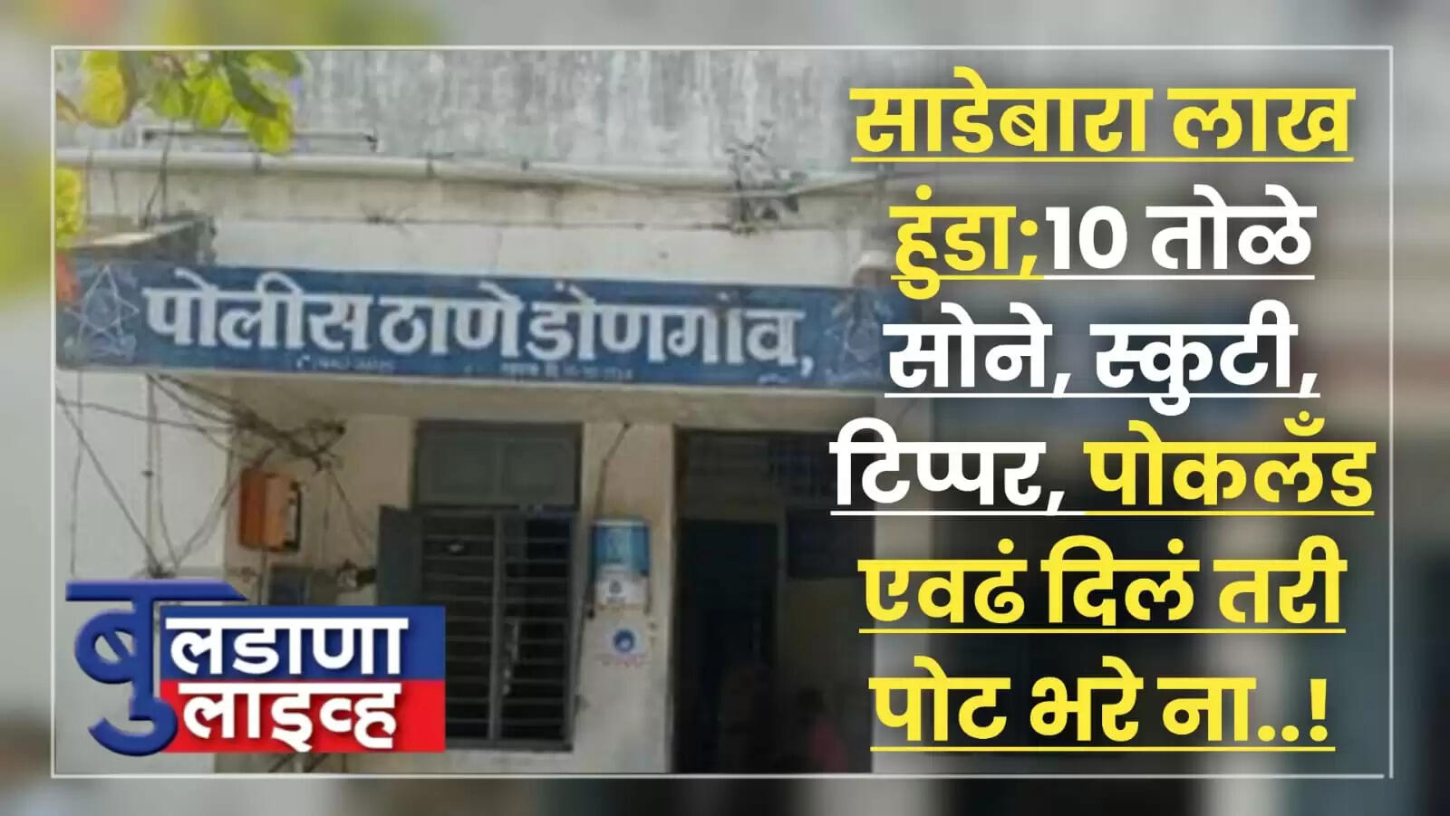 वेगानं