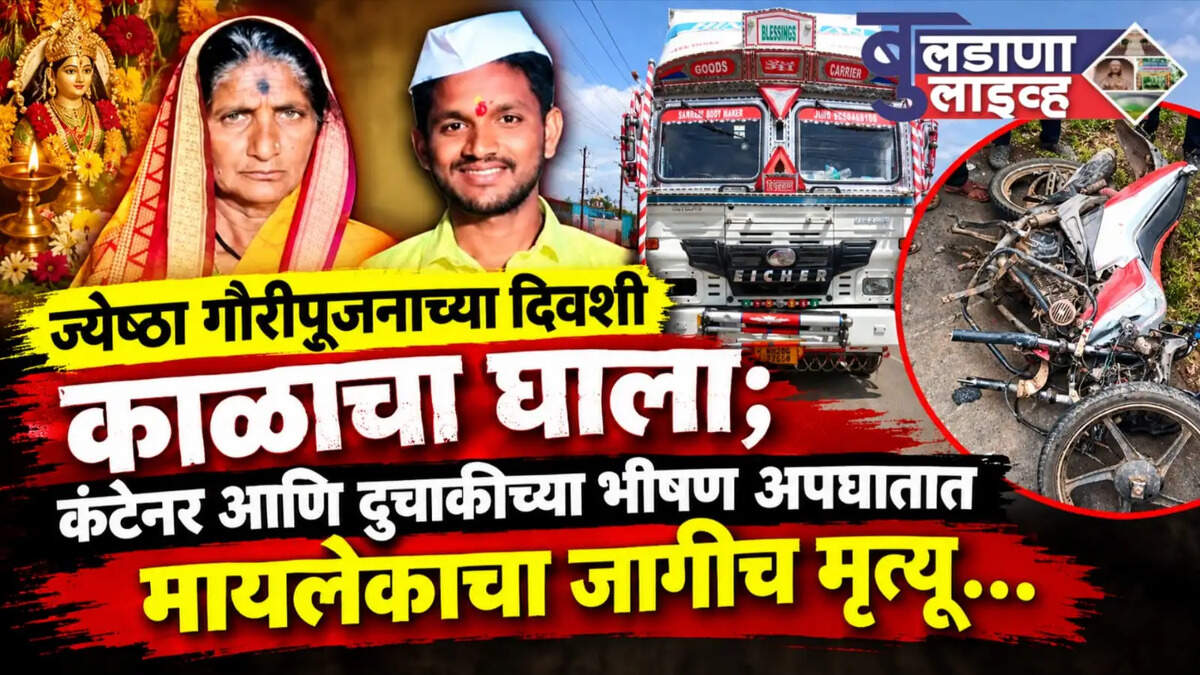 बुलडाणा 