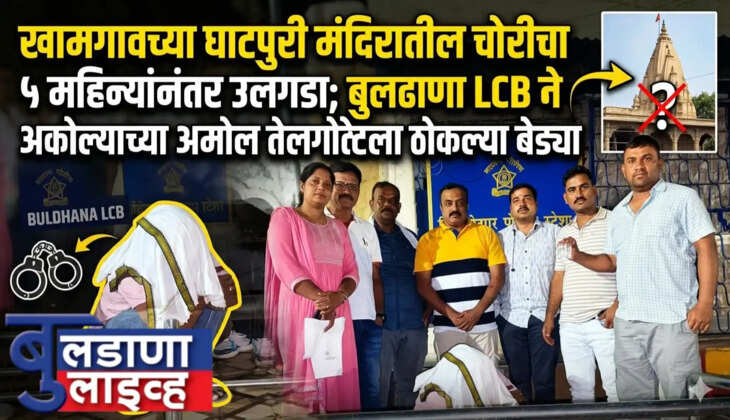 बुलडाणा