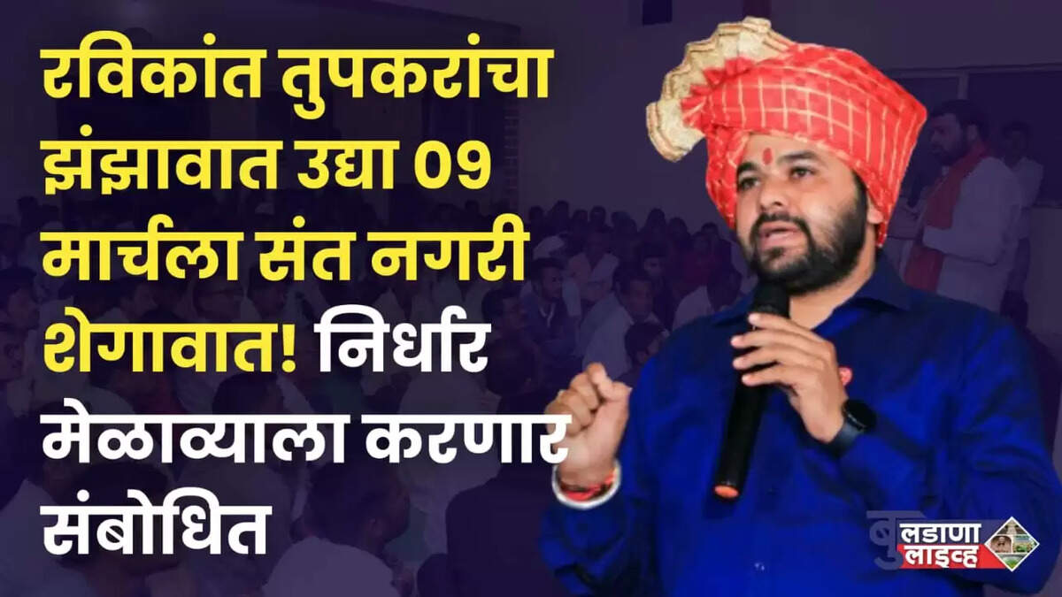 शेगाव
