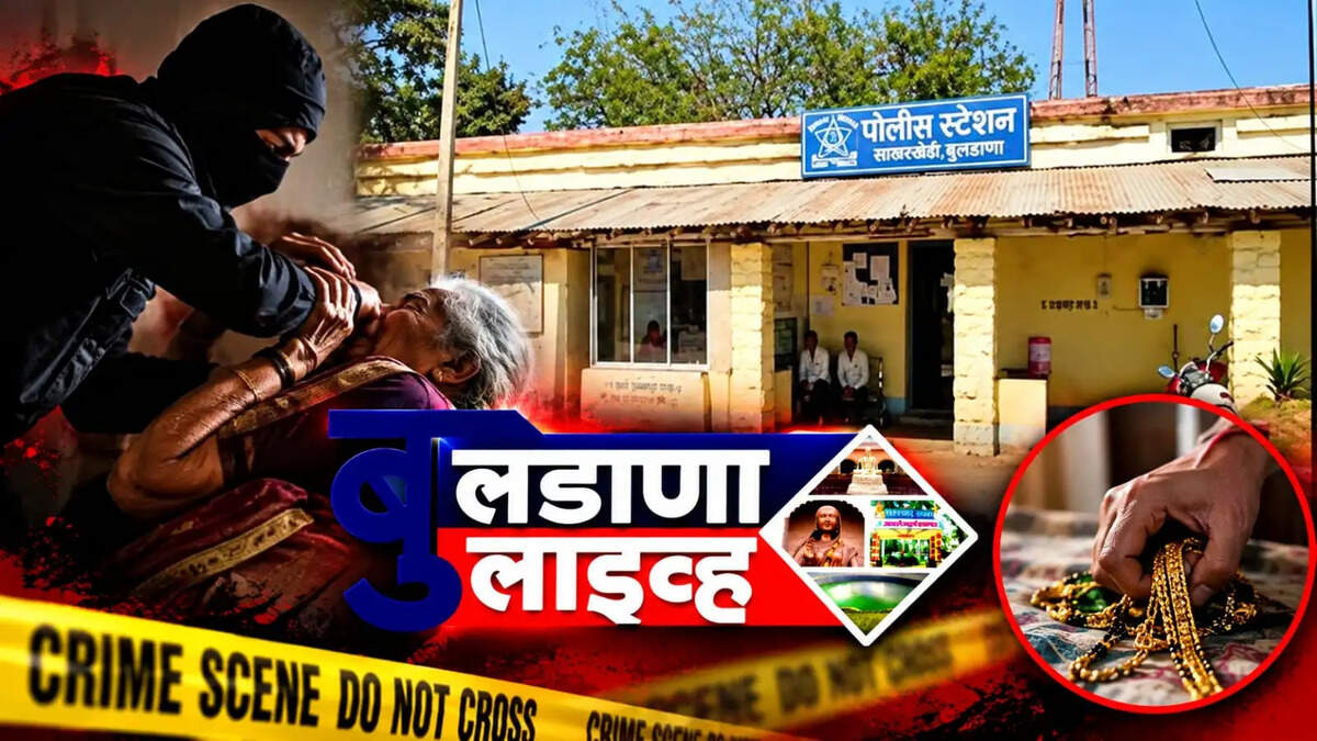 बुलढाणा 