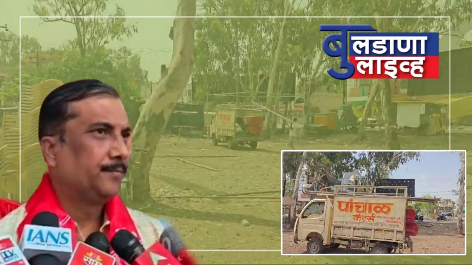 बुलडाणा 