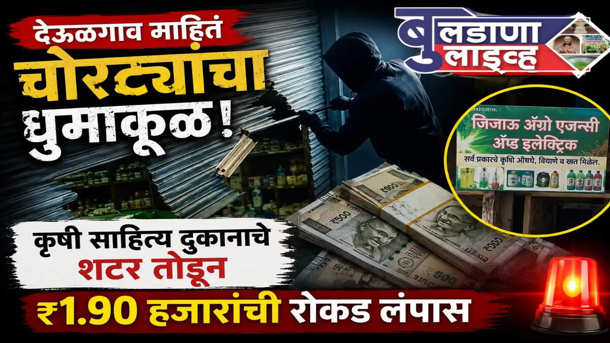 देऊळगाव मही 