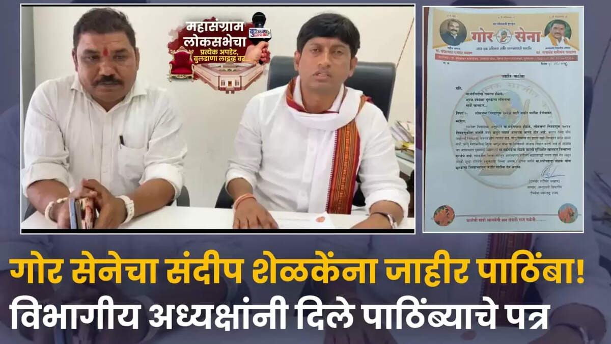 बुलडाणा