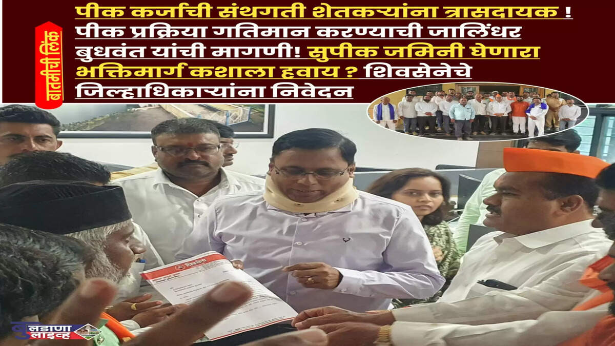 बुलडाणा
