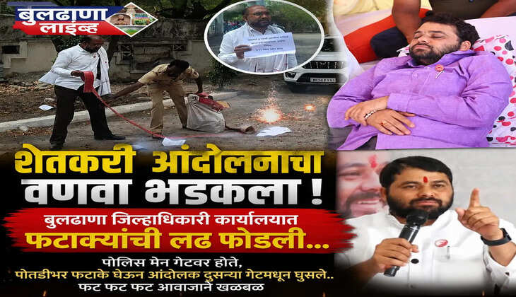 बुलडाणा 
