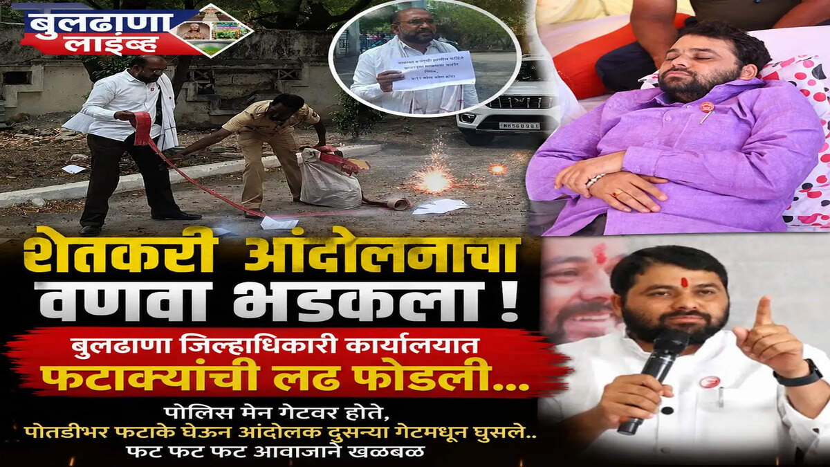 बुलडाणा 
