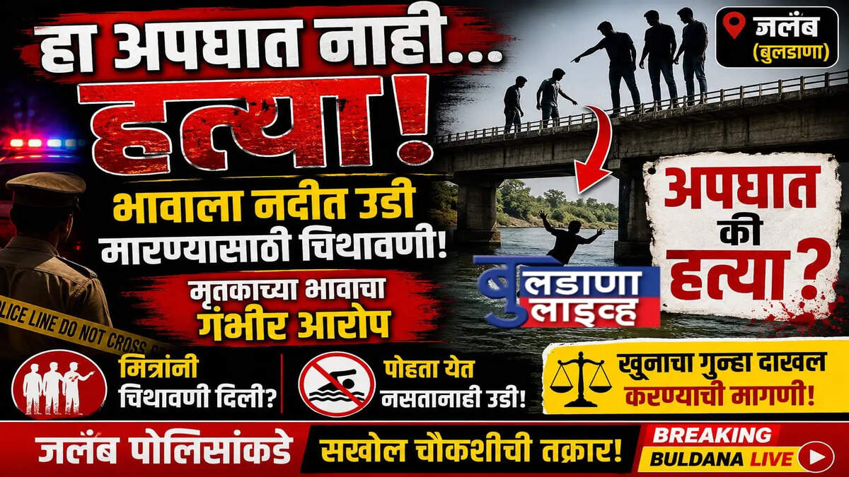 जलंब 