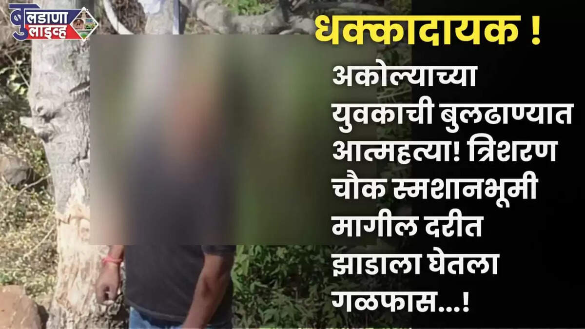बुलडाणा
