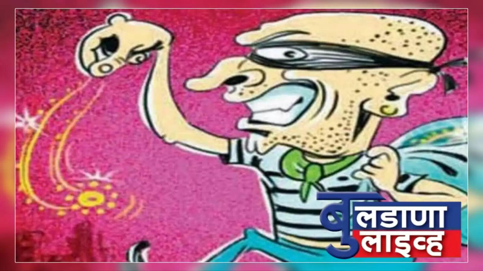 बुलढाणा 