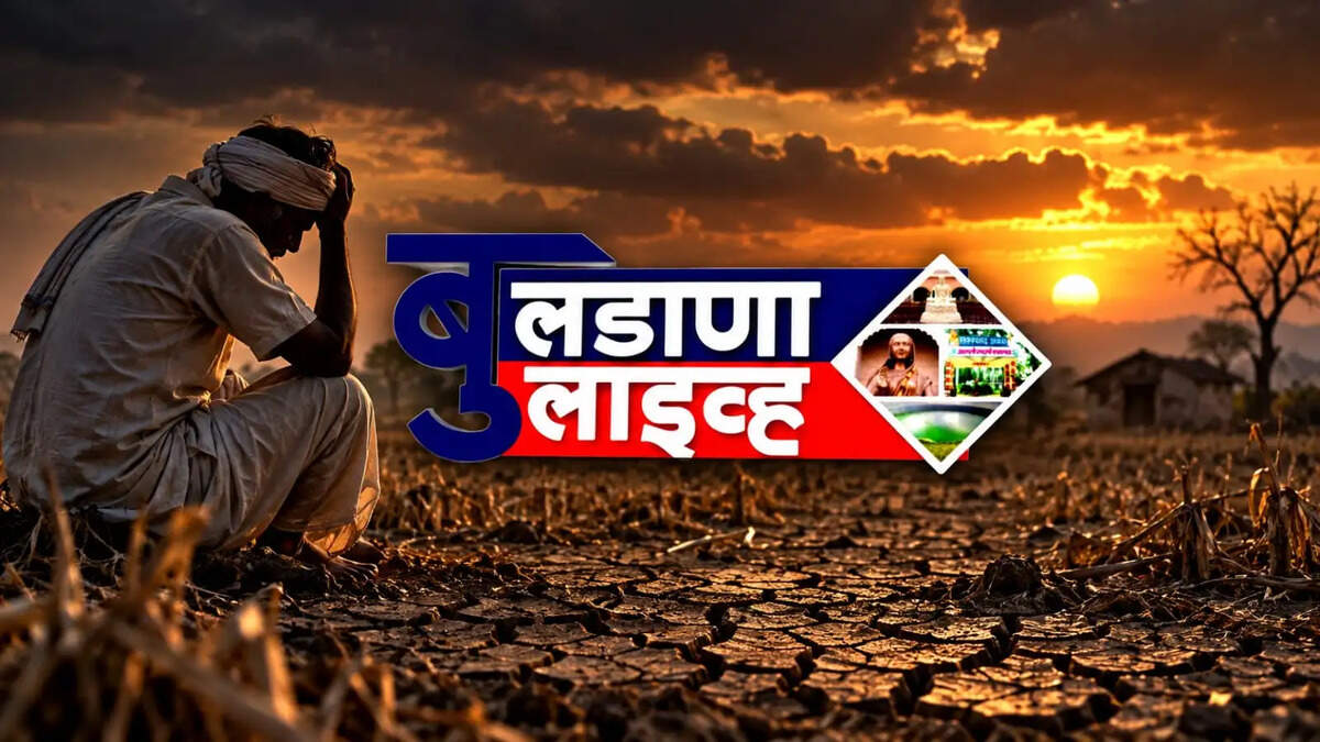 बुलडाणा 