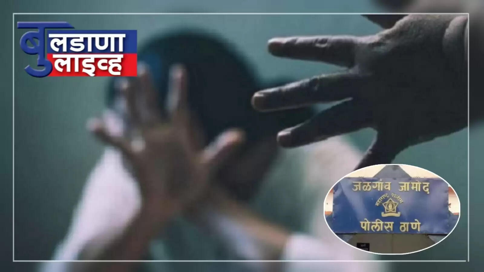 क्राइम 