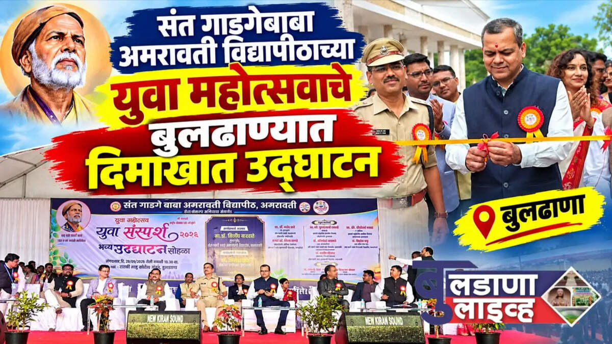 बुलडाणा 