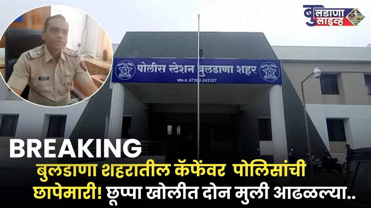 बुलडाणा
