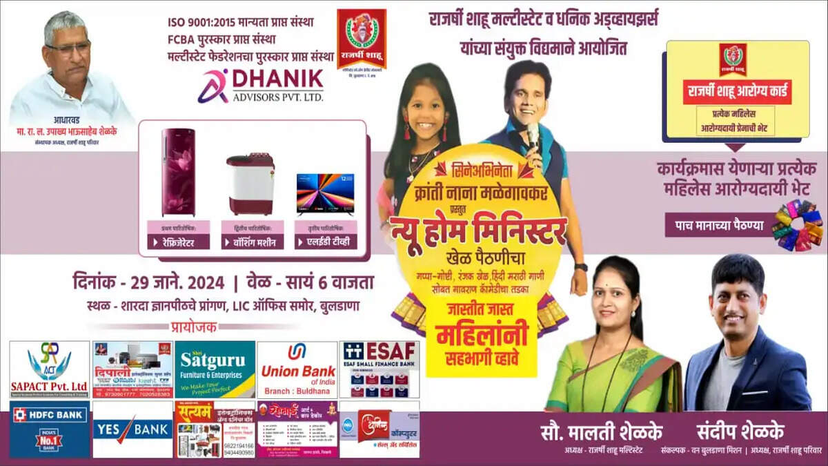 बुलडाणा