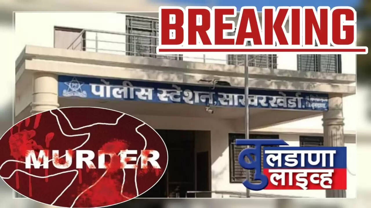साखरखेडा 