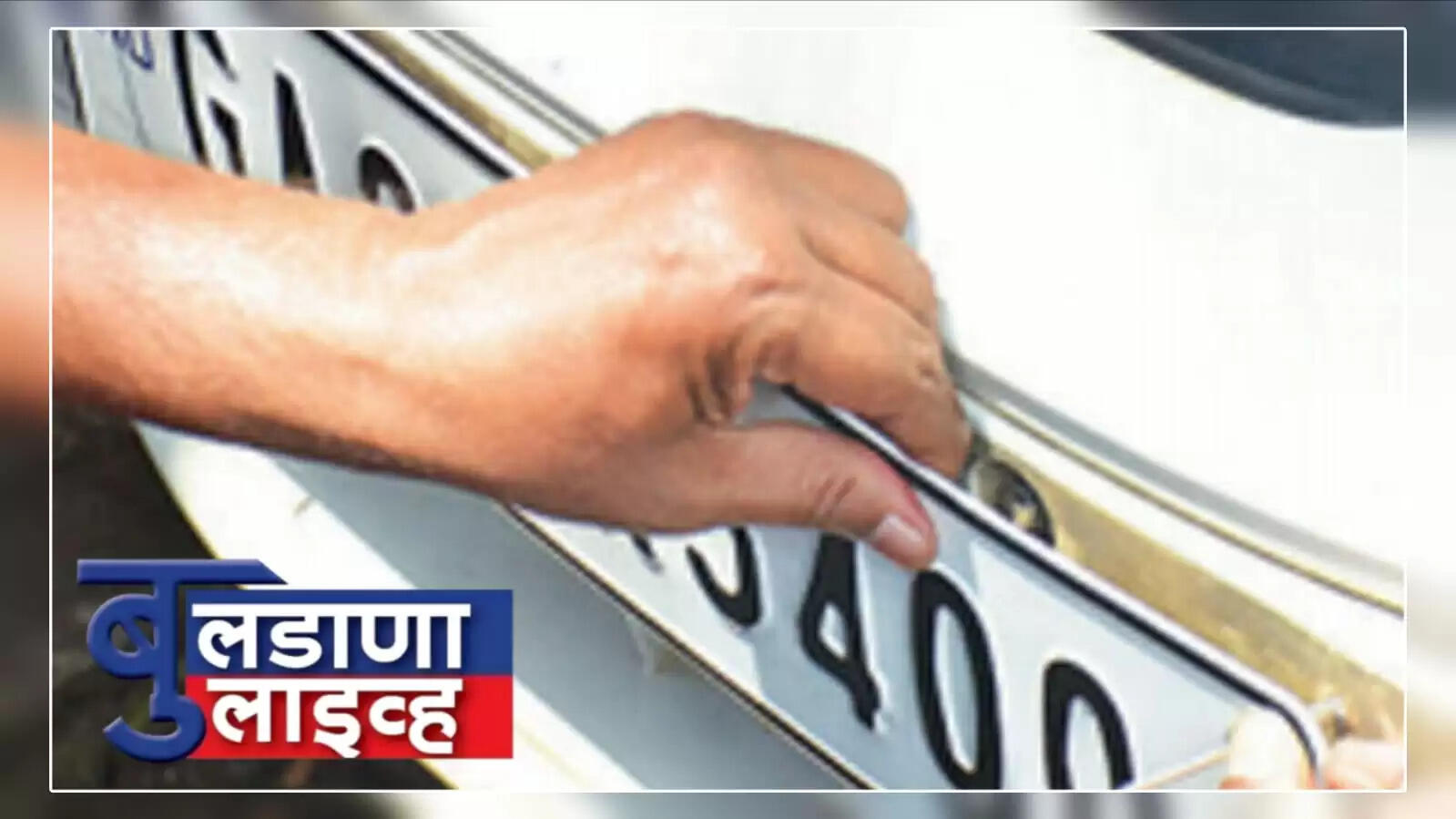 बुलडाणा