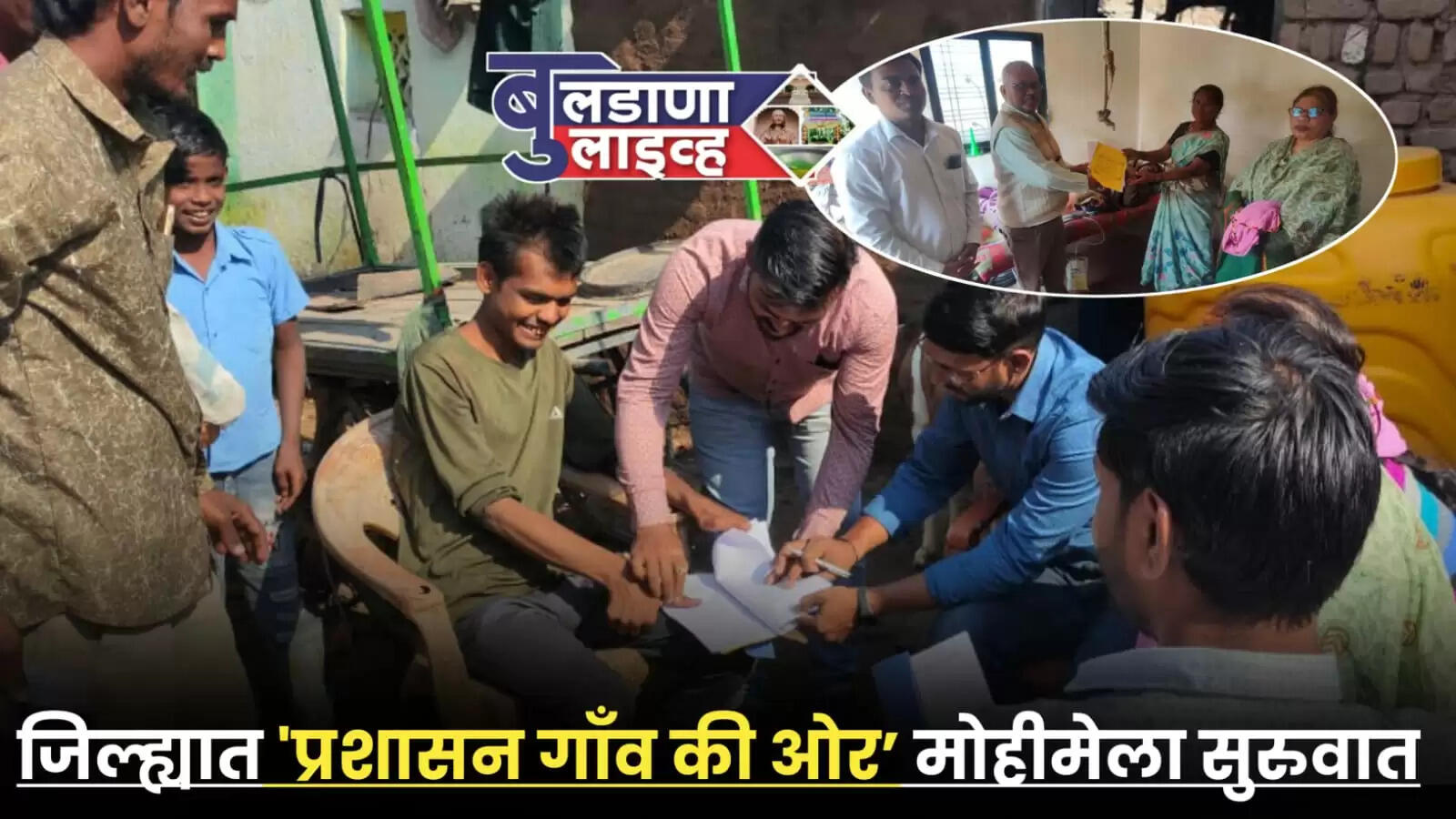 गाव 