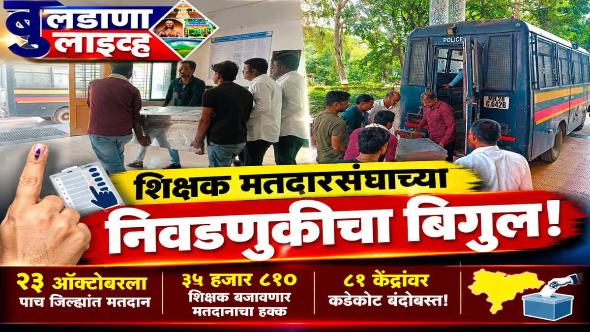 बुलडाणा 