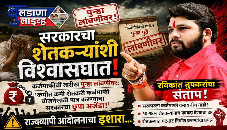 बुलडाणा
