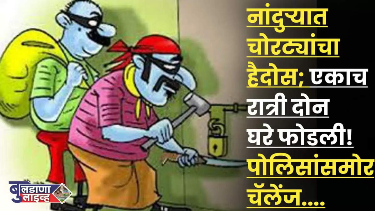 नांदुरा 