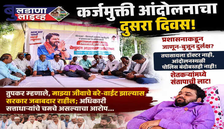 बुलडाणा 