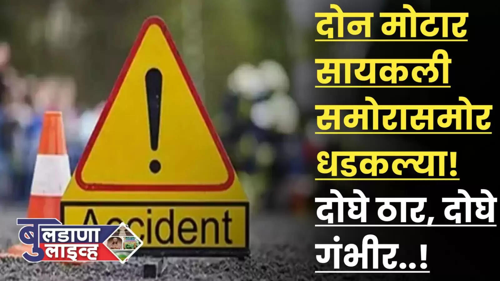 मलकापूर
