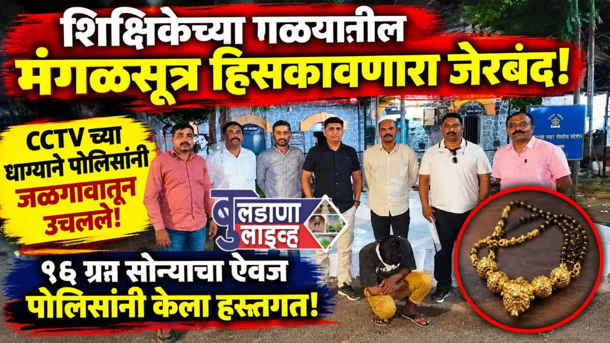 खामगाव 