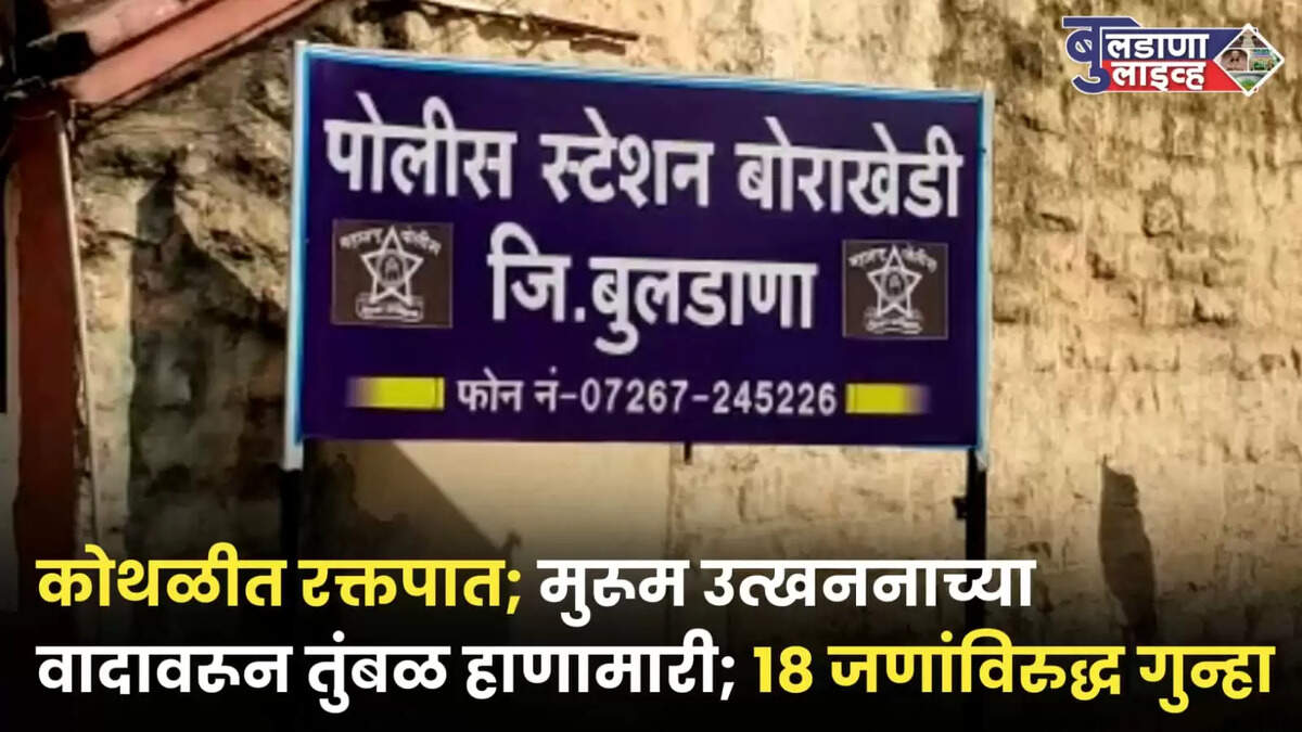 मोताळा