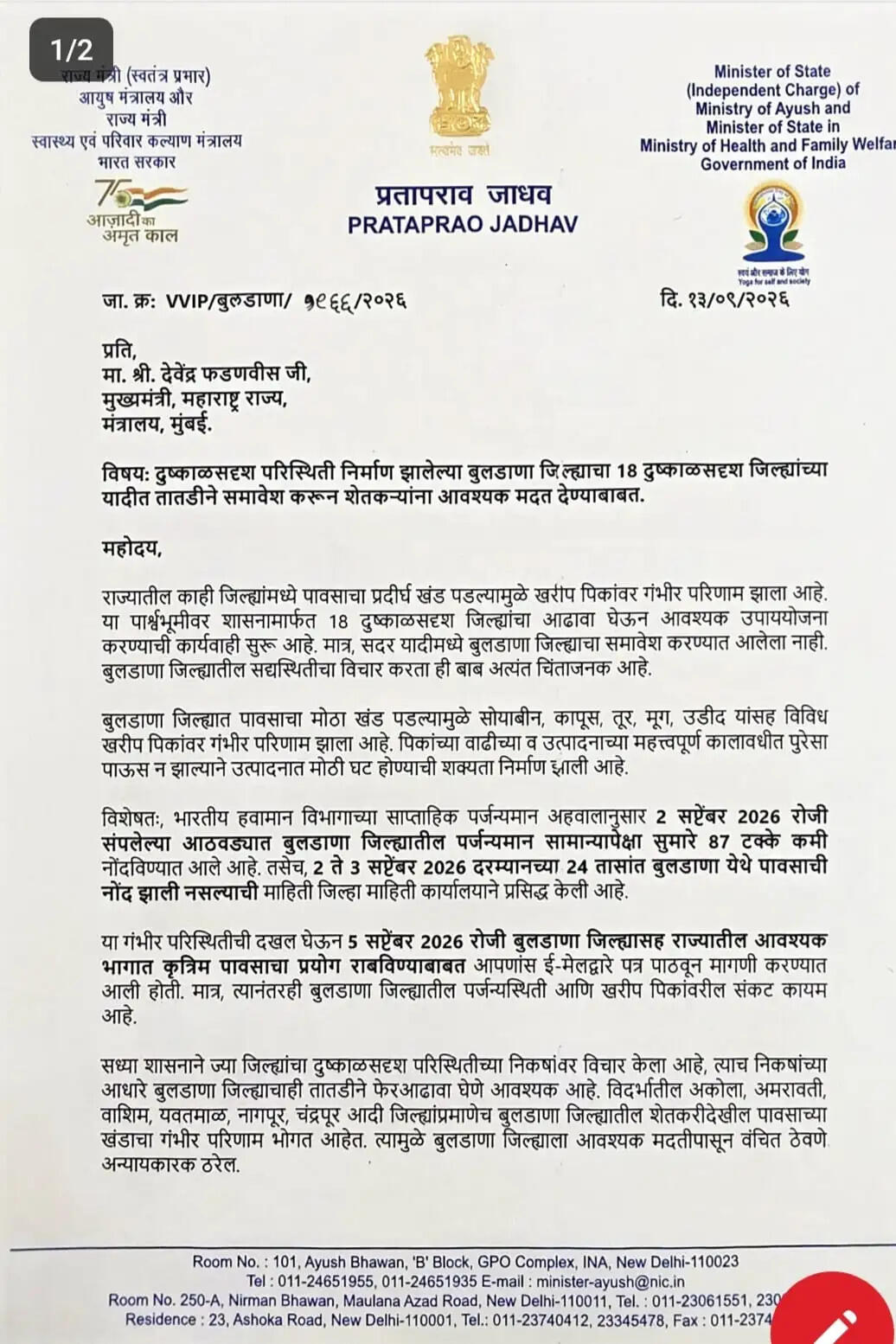 जाधव 