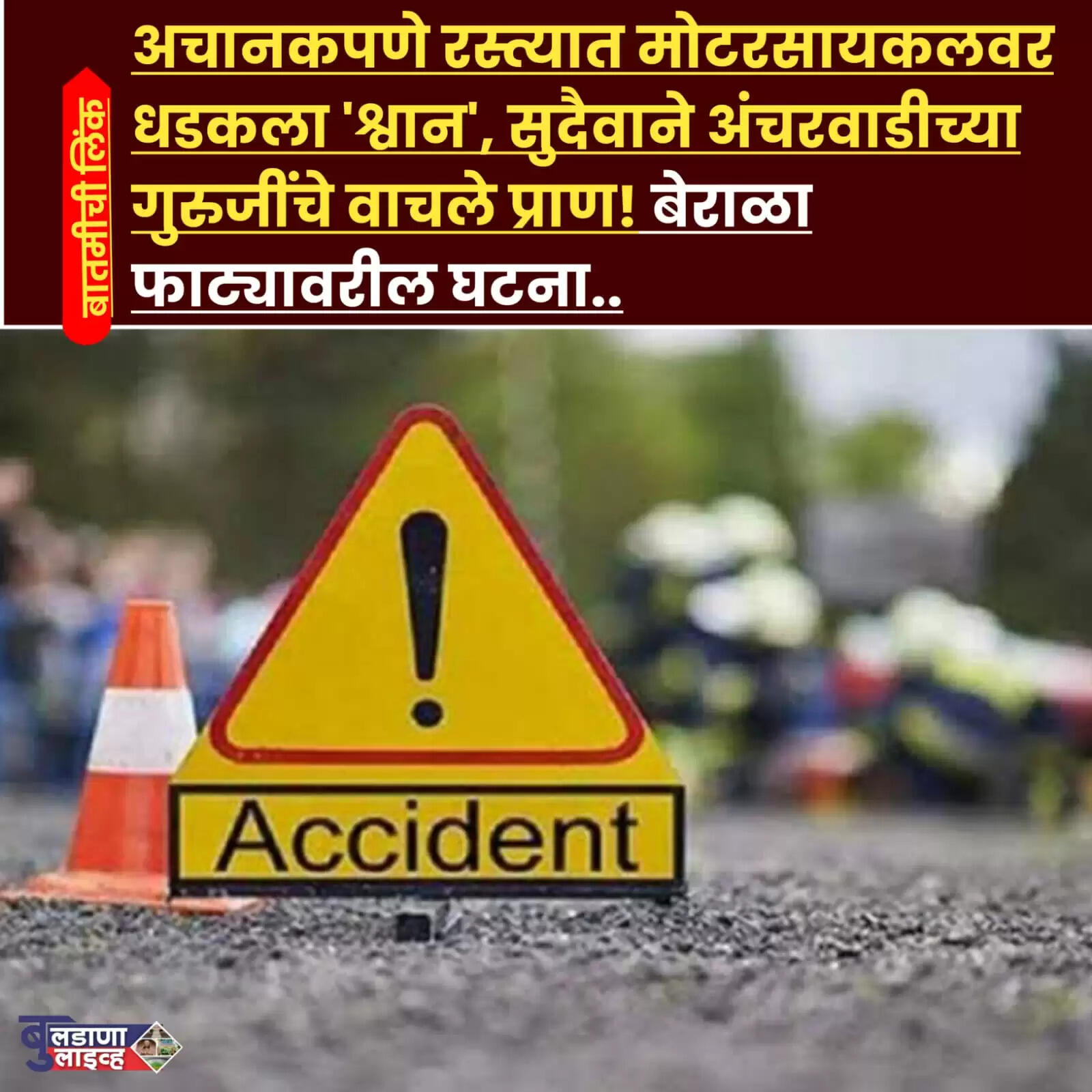 चिखली