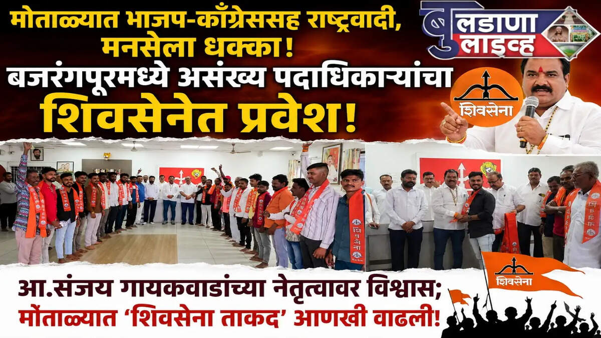 बुलडाणा 