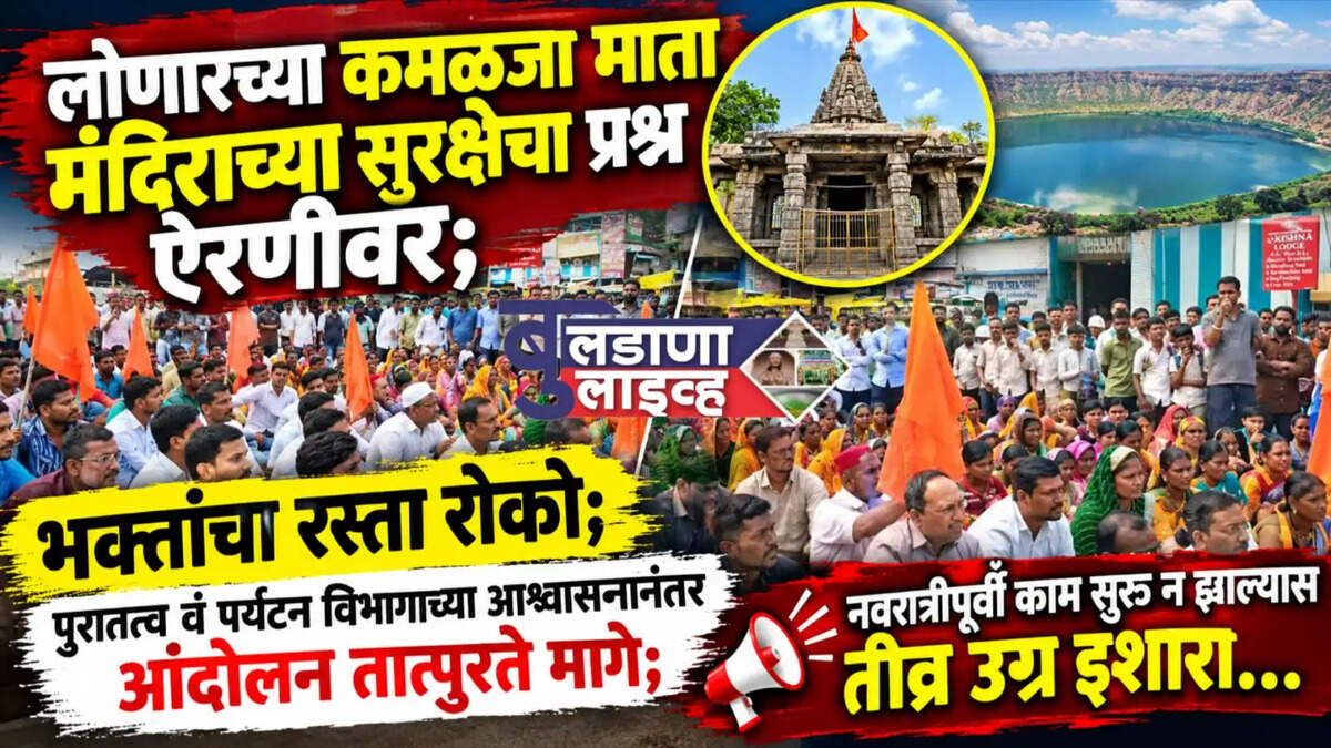 लोणार