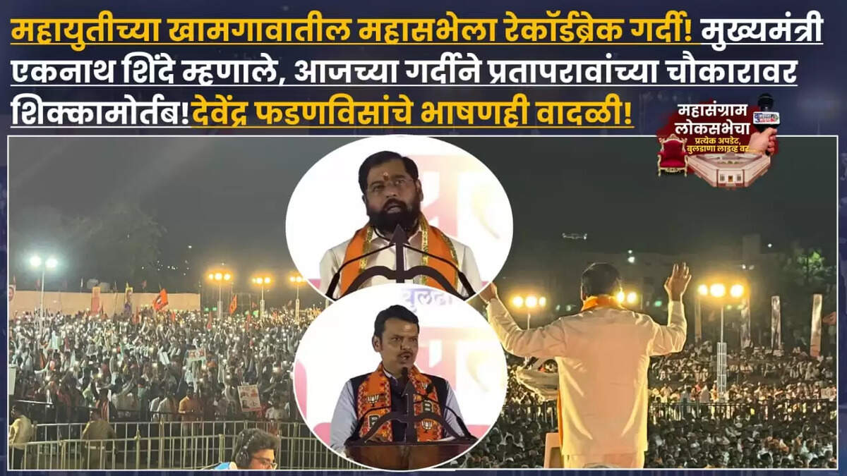 खामगाव