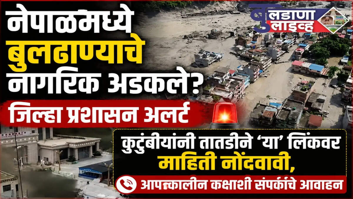 बुलडाणा 
