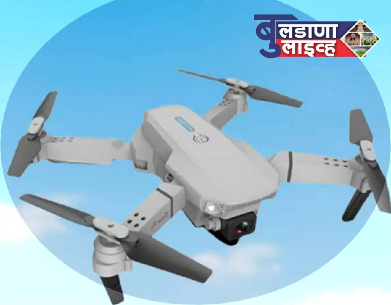 बुलढाणा 