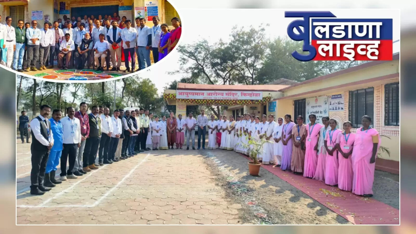 बुलढाणा 