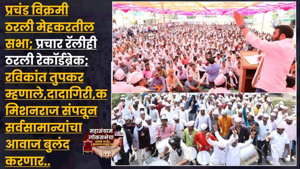 मेहकर