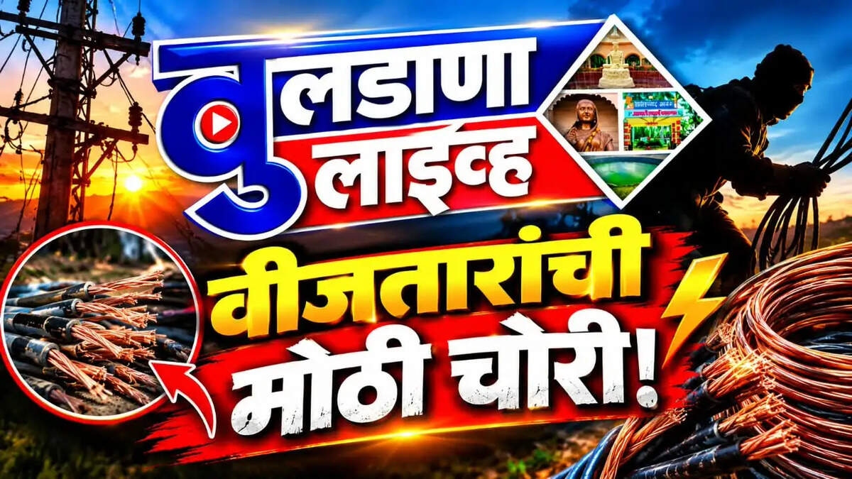 मलकापूर 