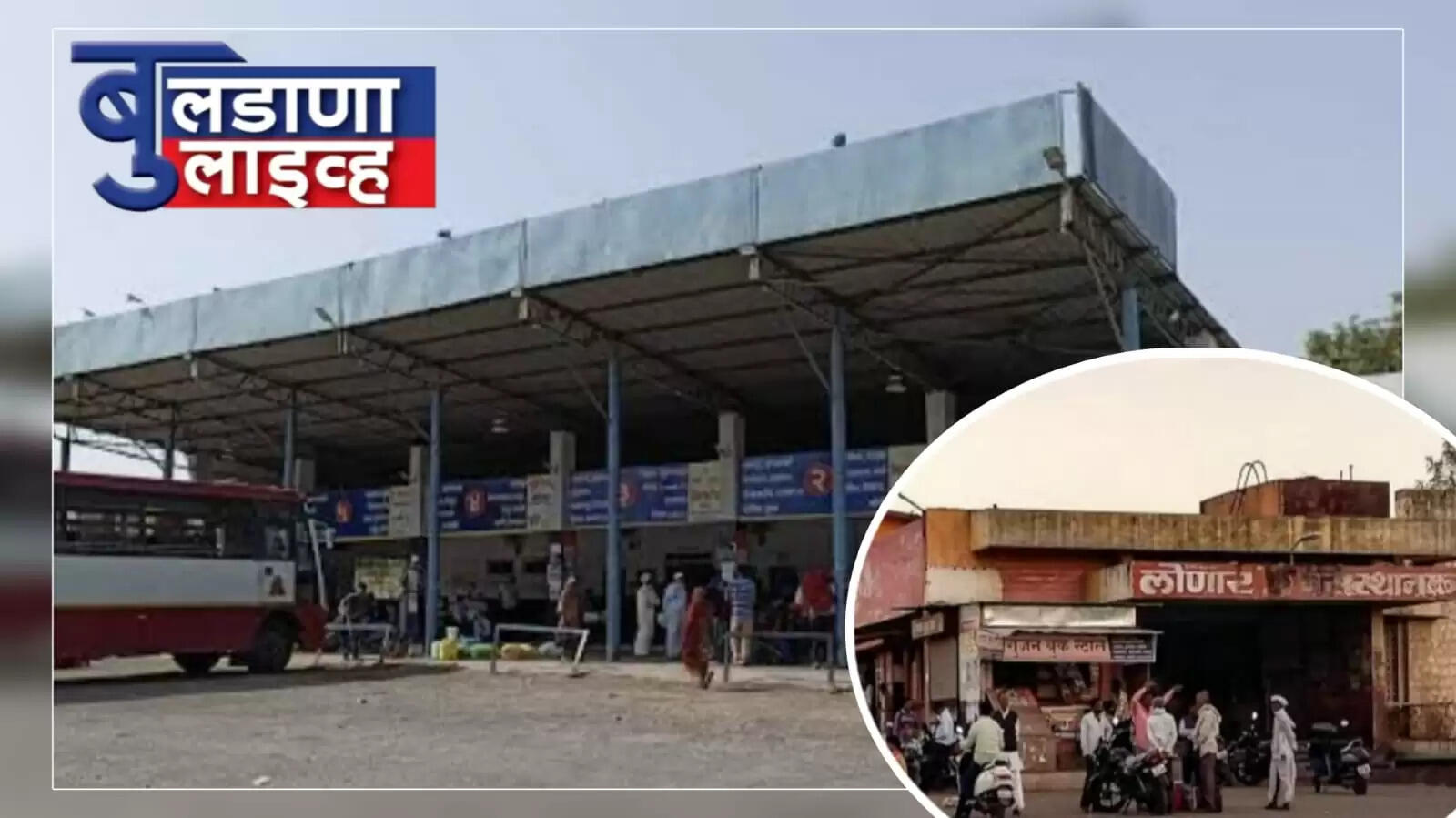 लोणार