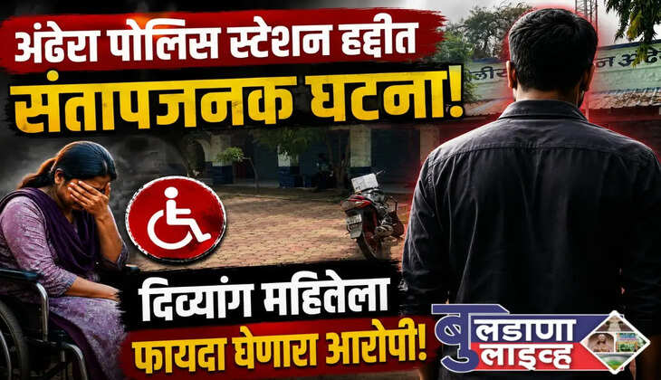चिखली