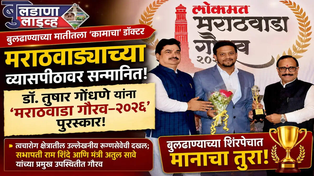 डॉ गोंधणे 