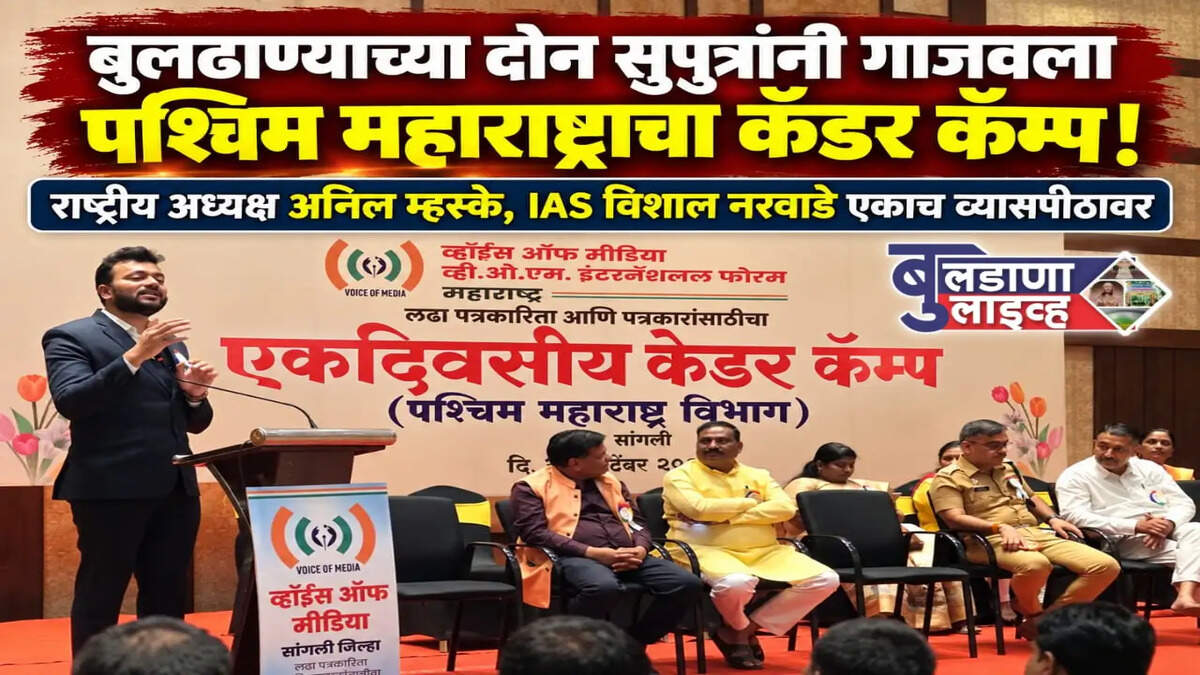 बुलडाणा 