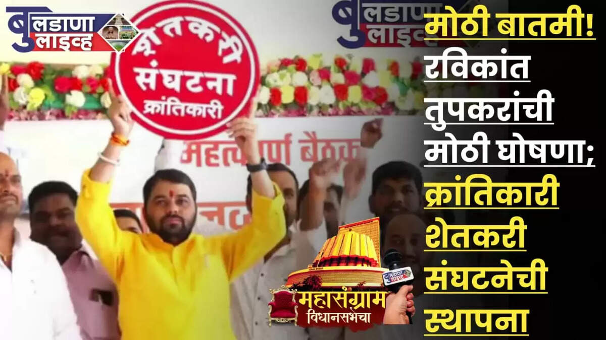 बुलडाणा