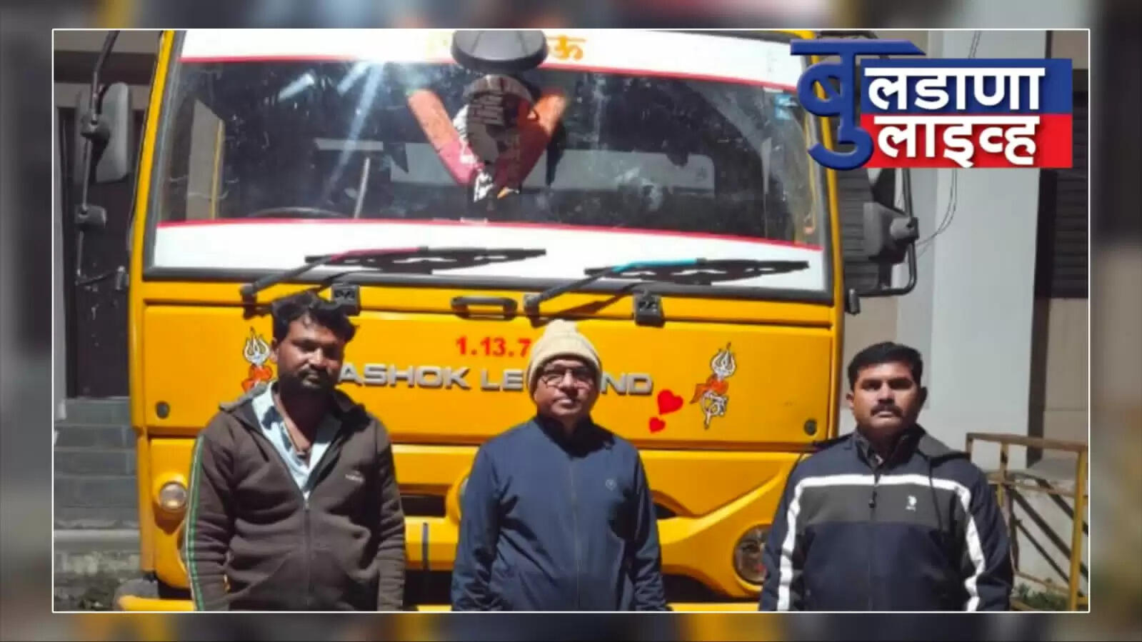 बुलडाणा 