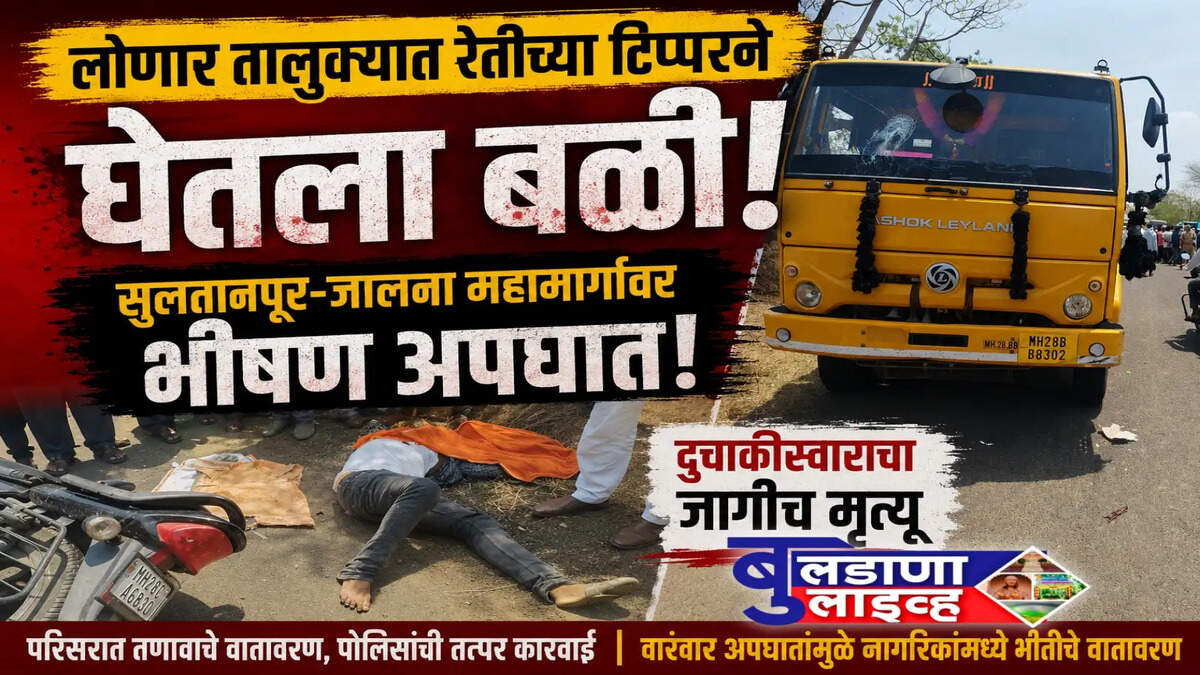 लोणार 