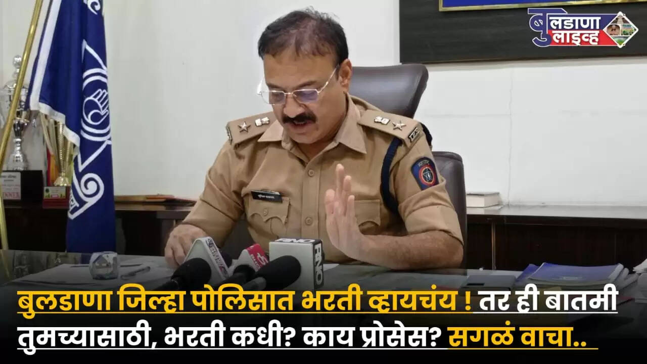 बुलडाणा