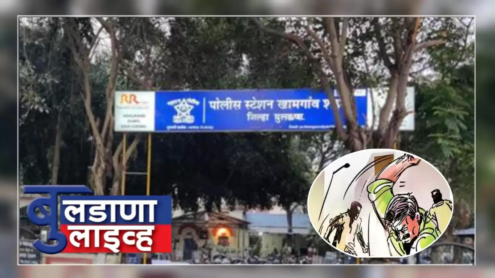 खामगांव 