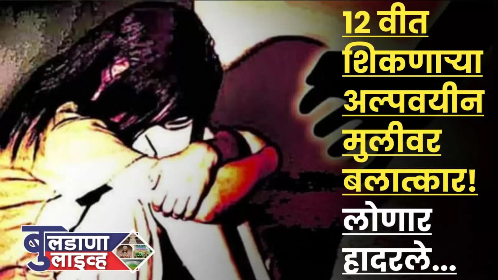 पोलीस