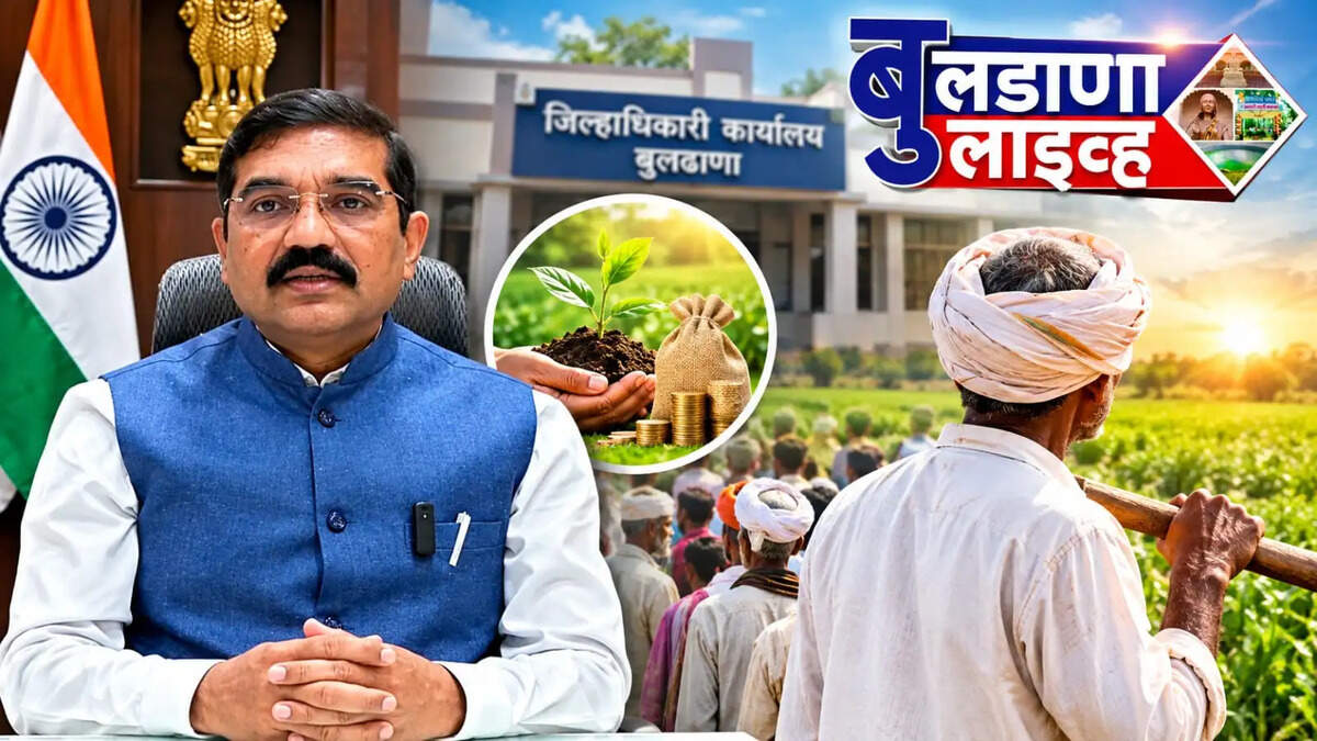 बुलडाणा 